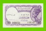Египет - 5 пиастров - 1971 - Arab Republic of Egypt - подпись: Ahmed Ismael - aUNC!!!