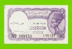 Египет - 5 пиастров - 1971 - Arab Republic of Egypt - подпись: Ahmed Ismael - aUNC!!!