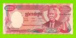 Камбоджа - 5000 риелей - 1974 - XF+!!!