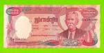Камбоджа - 5000 риелей - 1974 - XF+!!!
