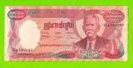 Камбоджа - 5000 риелей - 1974 - XF+!!!