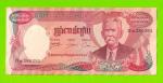 Камбоджа - 5000 риелей - 1974 - XF+!!!