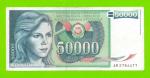 Югославия - 50000 динаров - 1988 (AR)