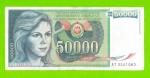 Югославия - 50000 динаров - 1988 (AT)