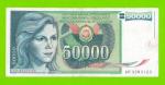 Югославия - 50000 динаров - 1988 (AR)