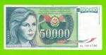 Югославия - 50000 динаров - 1988 (AL)