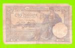 Югославия - 100 динаров - 1929 - ВЕТХАЯ