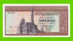 Египет - 1 фунт - 1973 - Central Bank of Egypt - подпись: Zendo - XF!!!