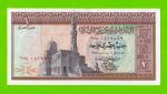 Египет - 1 фунт - 1977 - Central Bank of Egypt - подпись: Ibrahim