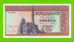 Египет - 1 фунт - 1978 - Central Bank of Egypt - подпись: Ibrahim - XF!!!