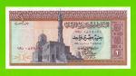 Египет - 1 фунт - 1978 - Central Bank of Egypt - подпись: Ibrahim - aUNC!!!