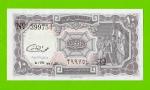 Египет - 10 пиастров - 1971 - Arab Republic of Egypt - подпись: El Razaz - aUNC!!!