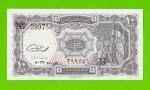 Египет - 10 пиастров - 1971 - Arab Republic of Egypt - подпись: El Razaz - aUNC!!!