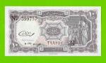 Египет - 10 пиастров - 1971 - Arab Republic of Egypt - подпись: El Razaz - aUNC!!!