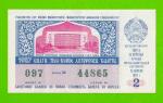 ДВЛ, Лотерея - Узбекская ССР, Узбекистан - 1987 - 2 выпуск - XF+!!!