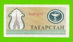 Татарстан - 200 рублей - 1993
