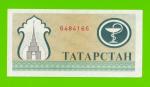 Татарстан - 200 рублей - 1993 - aUNC!!!