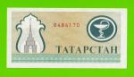 Татарстан - 200 рублей - 1993 - aUNC!!!
