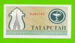 Татарстан - 200 рублей - 1993 - aUNC!!!