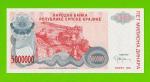 Хорватия (Сербская Краина) - 5000000 / 5 миллионов динаров - 1993 (A) - UNC!!!