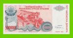 Хорватия (Сербская Краина) - 5000000 / 5 миллионов динаров - 1993 (A) - UNC!!!