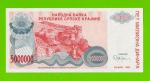 Хорватия (Сербская Краина) - 5000000 / 5 миллионов динаров - 1993 (A) - UNC!!!