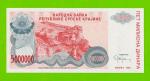 Хорватия (Сербская Краина) - 5000000 / 5 миллионов динаров - 1993 (A) - UNC!!!