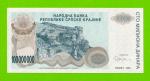 Хорватия (Сербская Краина) - 100000000 / 100 миллионов динаров - 1993 (A) - UNC!!!