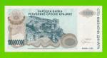 Хорватия (Сербская Краина) - 100000000 / 100 миллионов динаров - 1993 (A) - UNC!!!