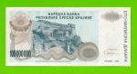 Хорватия (Сербская Краина) - 100000000 / 100 миллионов динаров - 1993 (A) - UNC!!!