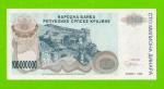 Хорватия (Сербская Краина) - 100000000 / 100 миллионов динаров - 1993 (A) - UNC!!!