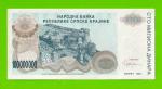 Хорватия (Сербская Краина) - 100000000 / 100 миллионов динаров - 1993 (A) - UNC!!!