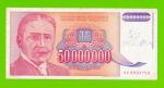 Югославия - 50000000 / 50 миллионов динаров - 1993 (AA)