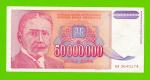 Югославия - 50000000 / 50 миллионов динаров - 1993 (AB)