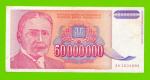 Югославия - 50000000 / 50 миллионов динаров - 1993 (AA)