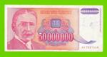 Югославия - 50000000 / 50 миллионов динаров - 1993 (AA)