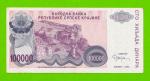 Хорватия (Сербская Краина) - 100000 динаров - 1993 (A)