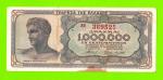 Греция - 1000000 / 1 миллион драхм - 1944