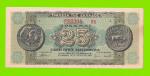 Греция - 25000000 / 25 миллионов драхм - 1944