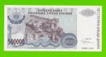 Хорватия (Сербская Краина) - 500000 динаров - 1994 (A) - UNC-!!!