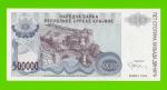 Хорватия (Сербская Краина) - 500000 динаров - 1994 (A) - UNC-!!!