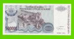 Хорватия (Сербская Краина) - 500000 динаров - 1994 (A) - UNC!!!