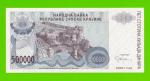 Хорватия (Сербская Краина) - 500000 динаров - 1994 (A) - UNC!!!