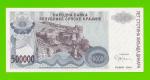 Хорватия (Сербская Краина) - 500000 динаров - 1994 (A) - UNC-!!!