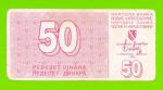 Босния и Герцеговина - 50 динаров - 1992