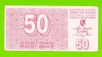 Босния и Герцеговина - 50 динаров - 1992