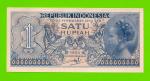 Индонезия - 1 рупия - 1954 - UNC!!!