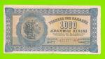 Греция - 1000 драхм - 1941