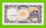 Египет - 10 пиастров - 1997 - Arab Republic of Egypt - подпись: El Ghareeb - aUNC!!!