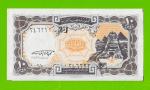 Египет - 10 пиастров - 1997 - Arab Republic of Egypt - подпись: El Ghareeb - aUNC!!!